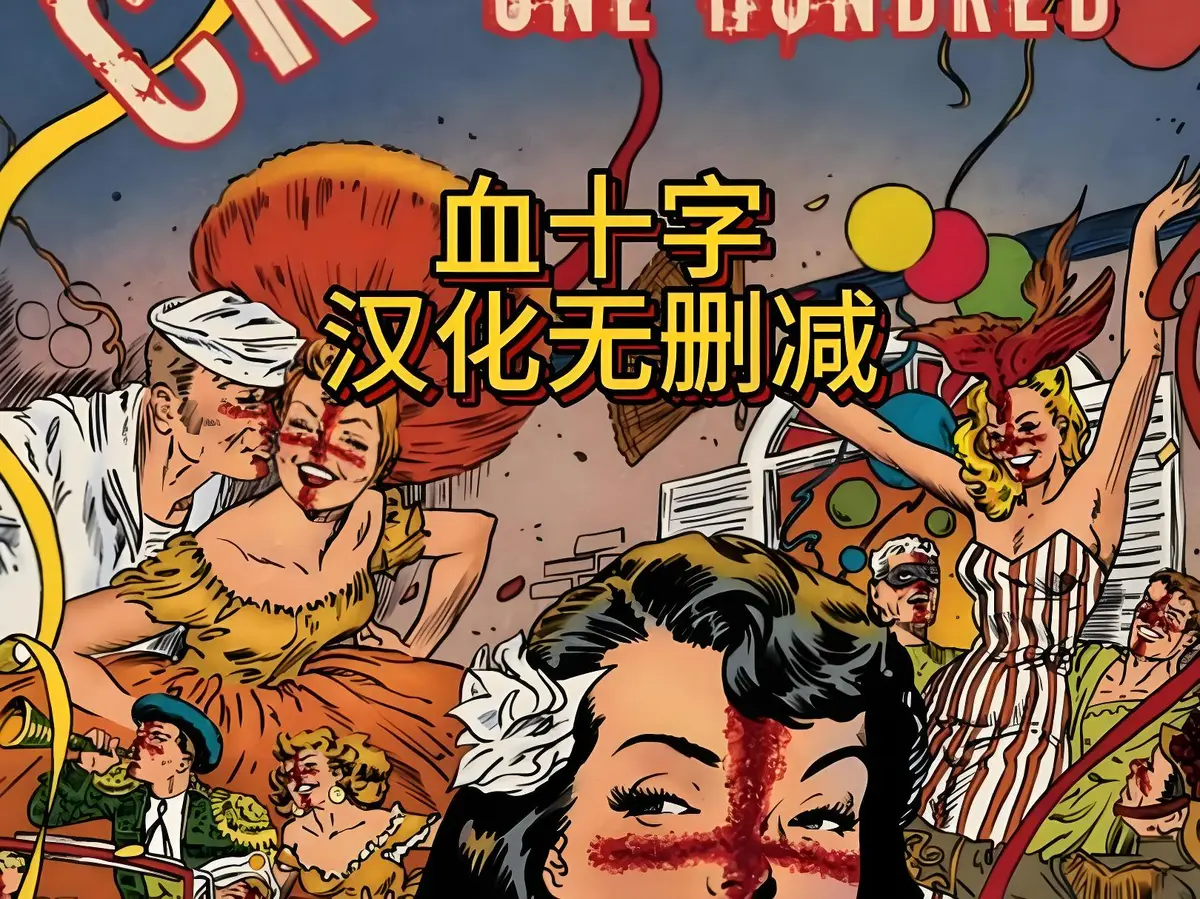 美漫电影《血十字》全汉化版高清在线观看-国语中字未删减版-血十字动漫资源下载免费播放