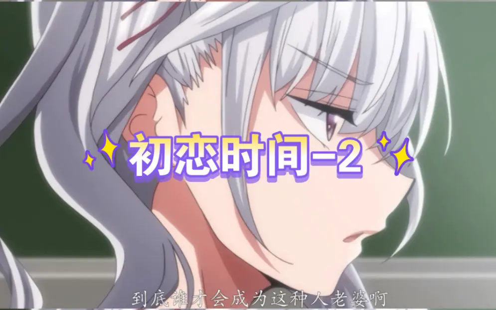 日漫《初恋的时间》全6集无删减高清播放-初恋时间1-6集HD中字在线观看-《初恋的时间》动画版全集免费看