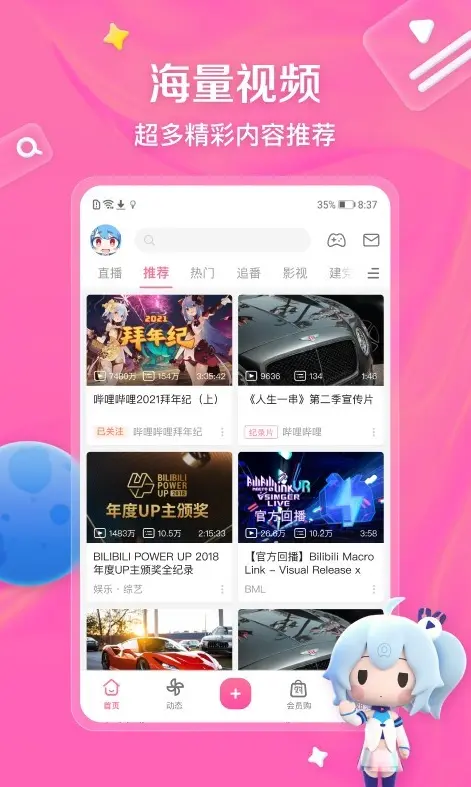 b站炮姐全部直播合集免费在线观看入口 真人视频高清国语全集完整版观看方法