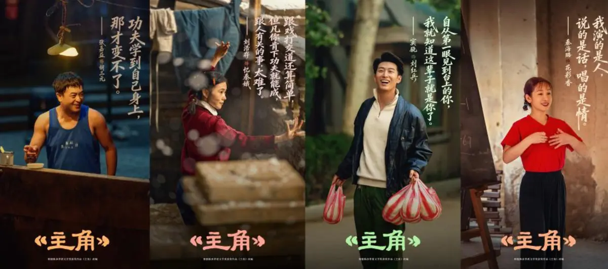 张艺谋监制《主角》全集未删减-刘浩存张嘉益主演陕派剧-主角全48集高清中字免费观看