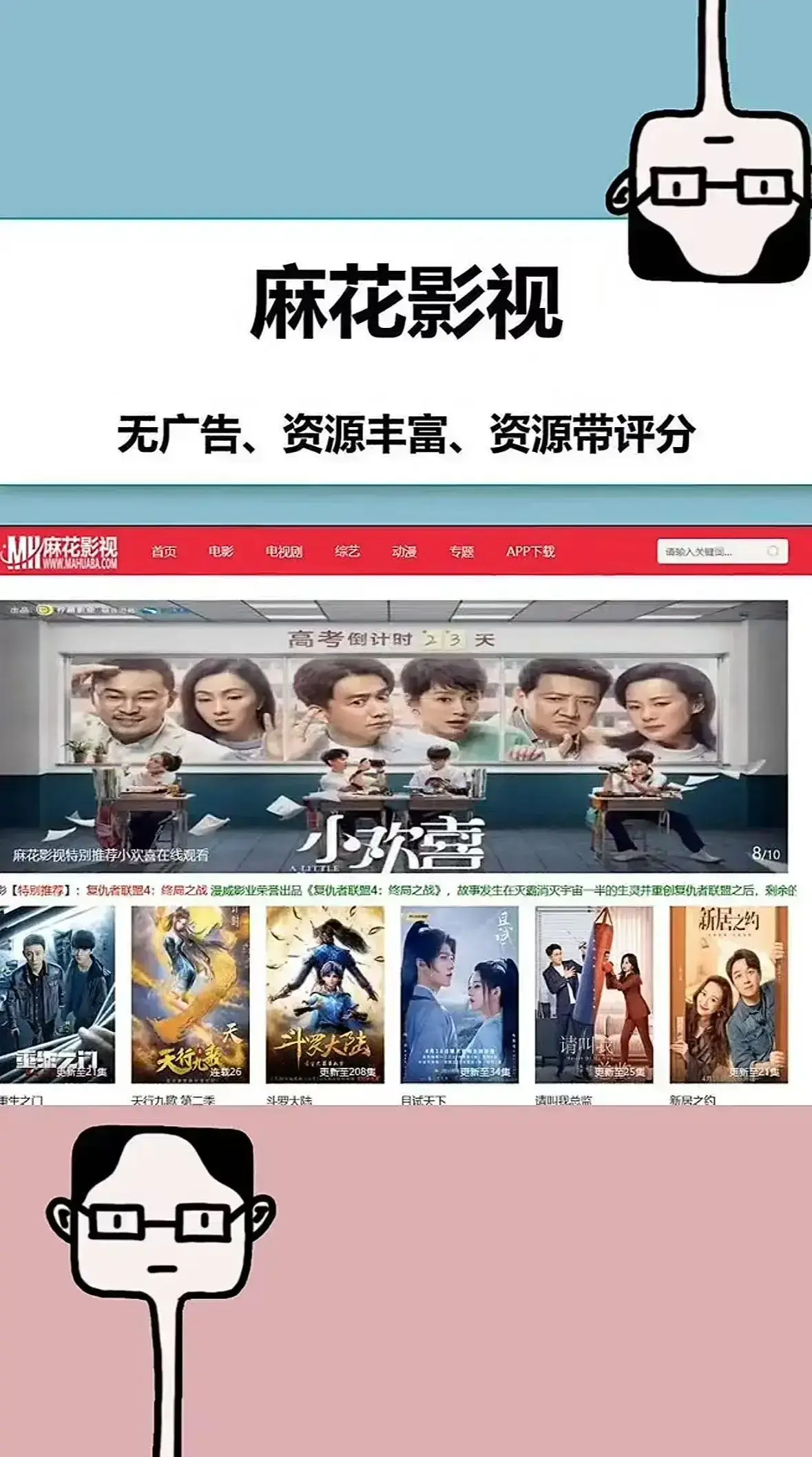 《麻花影院TV版》无删减版全集免费看-麻花影院TV版HD高清在线播放-全网同步更新资源