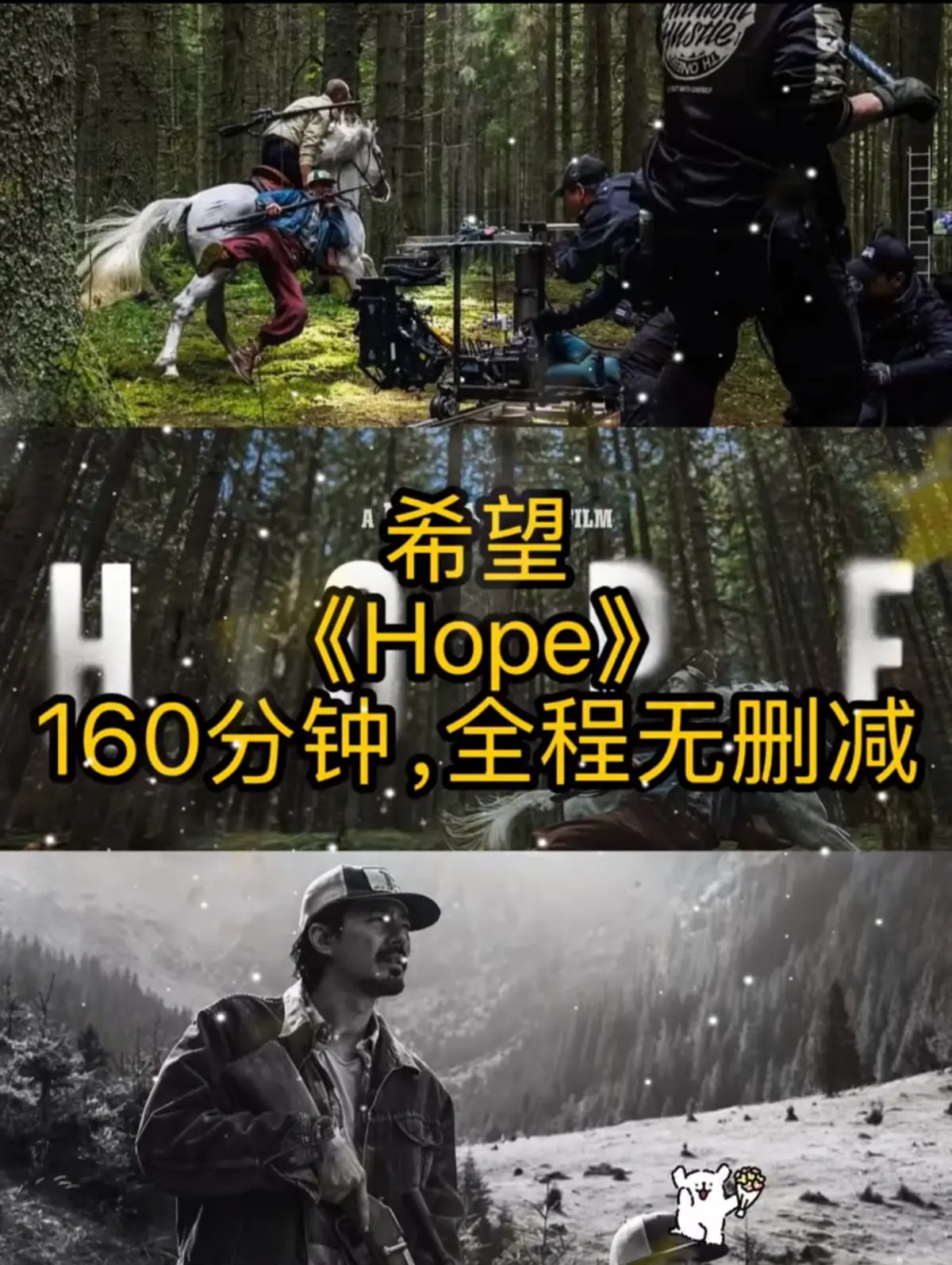 《希望》韩国科幻悬疑电影完整版-夸克网盘资源下载-希望高清在线观看无删减