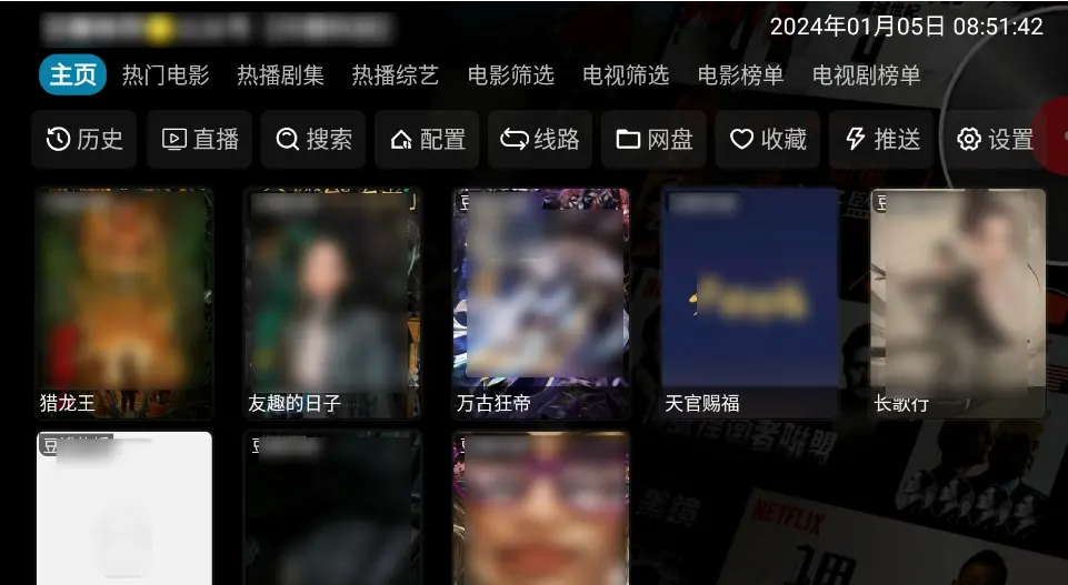 《影视仓》2025年最新配置接口-tvbox最新最全源配置地址-《影视仓》HD高清播放