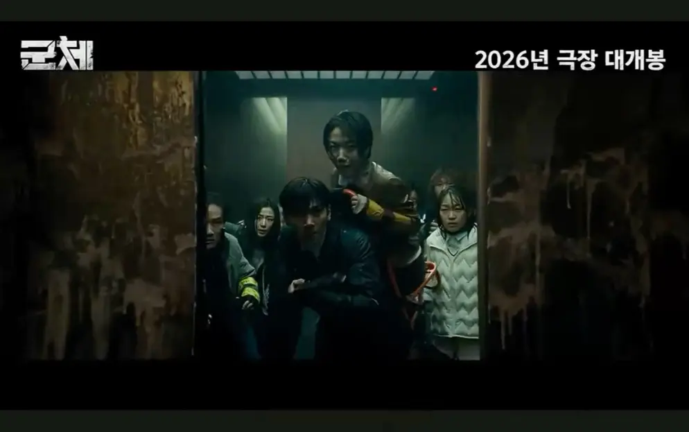 《群体》全智贤主演丧尸电影无删减版观看-2026高分韩国片《群体》全集高清免费在线-无广告HD完整版