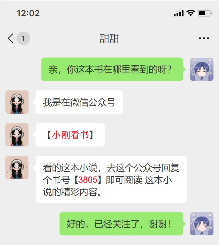 《爱意埋在那年冬》全季资源免费看-季淮陆月儿大结局番外篇同步更新-爱意埋在那年冬HD高清画质播放