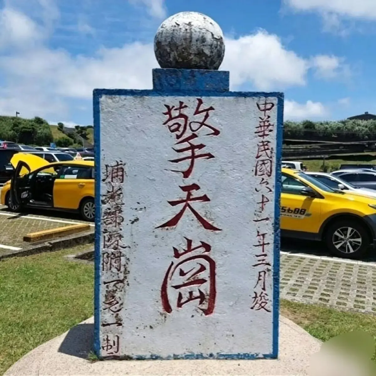 《擎天岗》阳明山完整视频资源免费在线点播-《擎天岗》无删减超清版HD高清播放-擎天岗百度夸克网盘迅雷磁力链下载