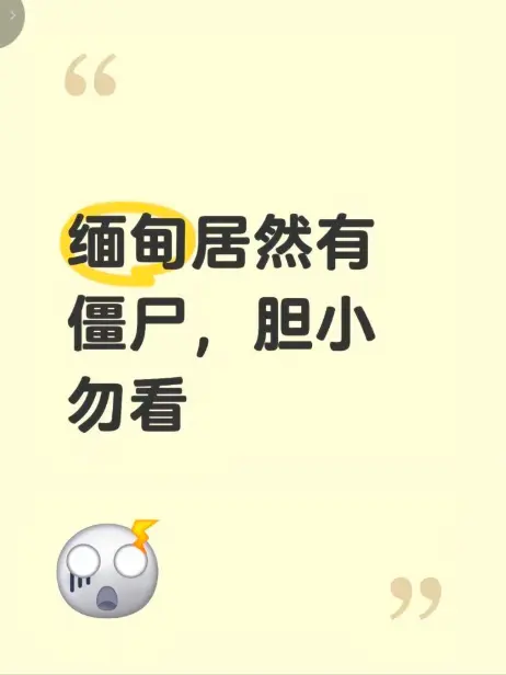 高清无删减《缅甸僵尸出土事件》完整版在线观看 - 《缅甸僵尸出土事件》全集免费播放揭秘真相