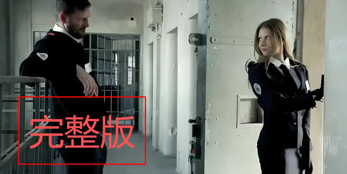 《高压监狱1-3》全季1080P高清资源 - 未删减完整版法国电影在线看 - 满天星合集《高压监狱》免费观看