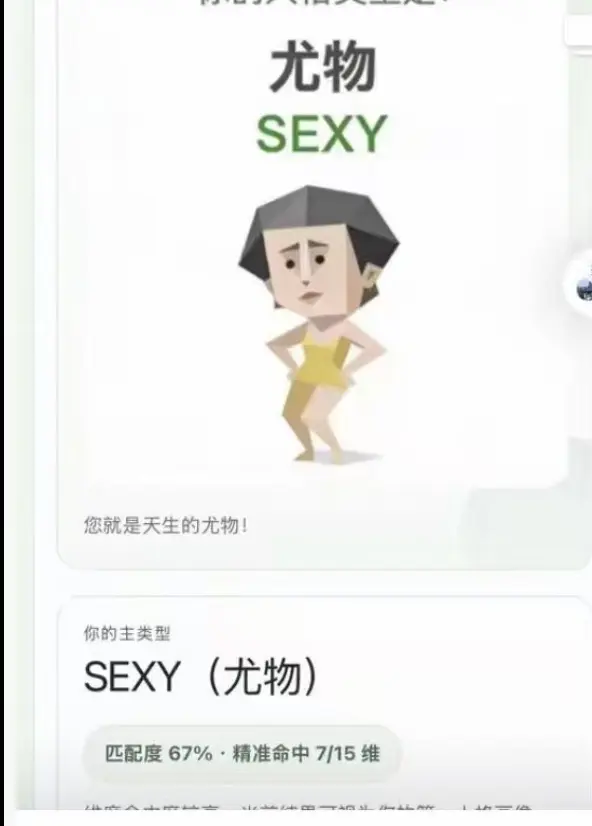 《Sbti 人格测试》免费链接入口-《Sbti 人格测试》官网高清在线测试-详细教程与人格分析指南
