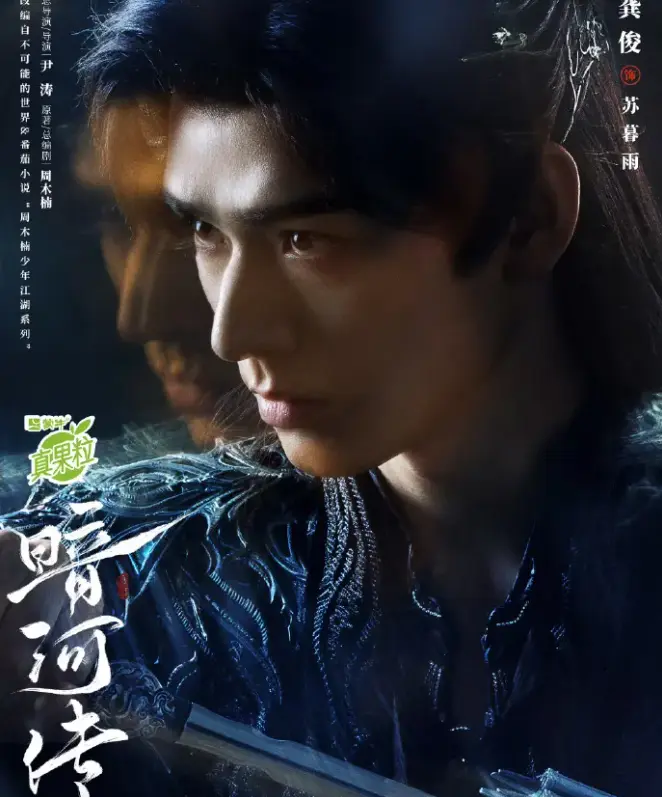 《国剧》1080P高清无广告在线观看-国剧全集完整版免费看-龚俊主演2025年国产剧资源