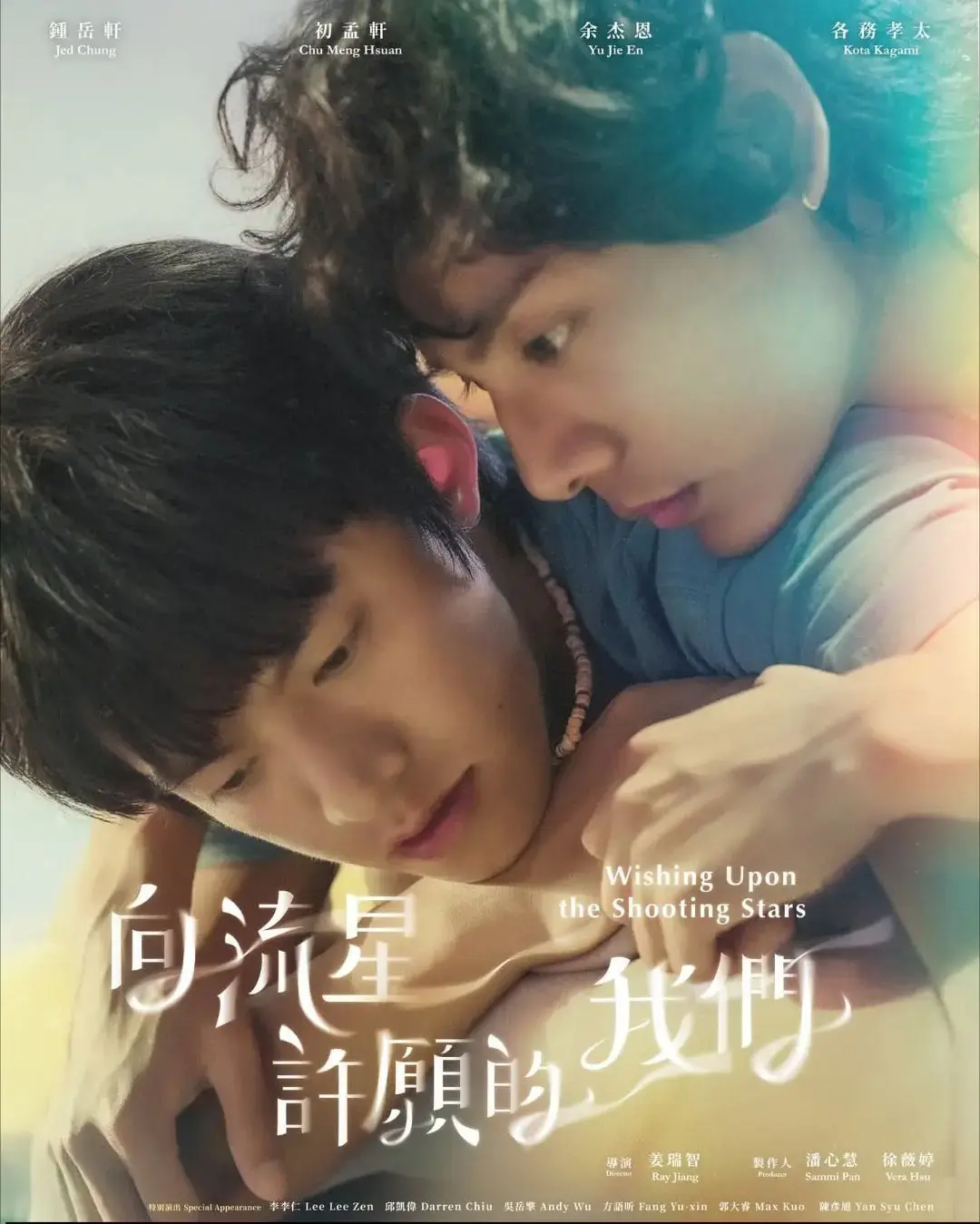 《向流星许愿的我们》高清完整版免费看-台剧无广告在线播放-《向流星许愿的我们》2026全集1080P画质-无删减短剧资源下载
