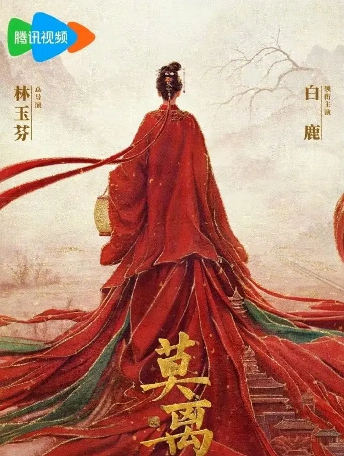 《莫离》全季高清无删减在线观看-白鹿丞磊主演电视剧《莫离》全集免费播放-大陆剧资源