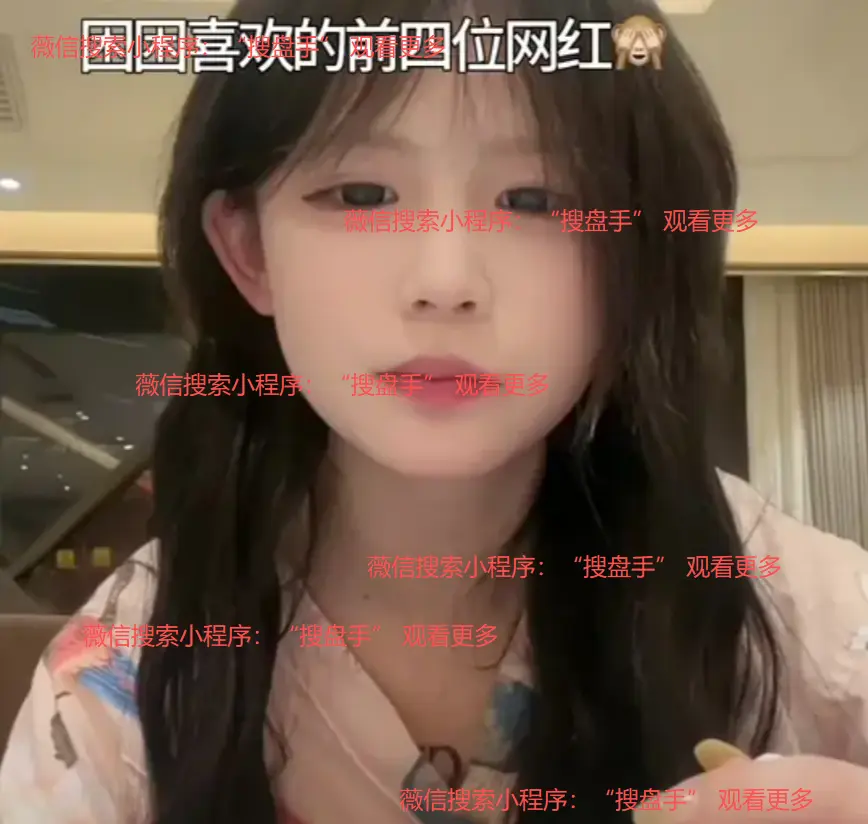 《困困免》高清完整版免费在线观看-困困免无删减资源-高清画面呈现流畅观看