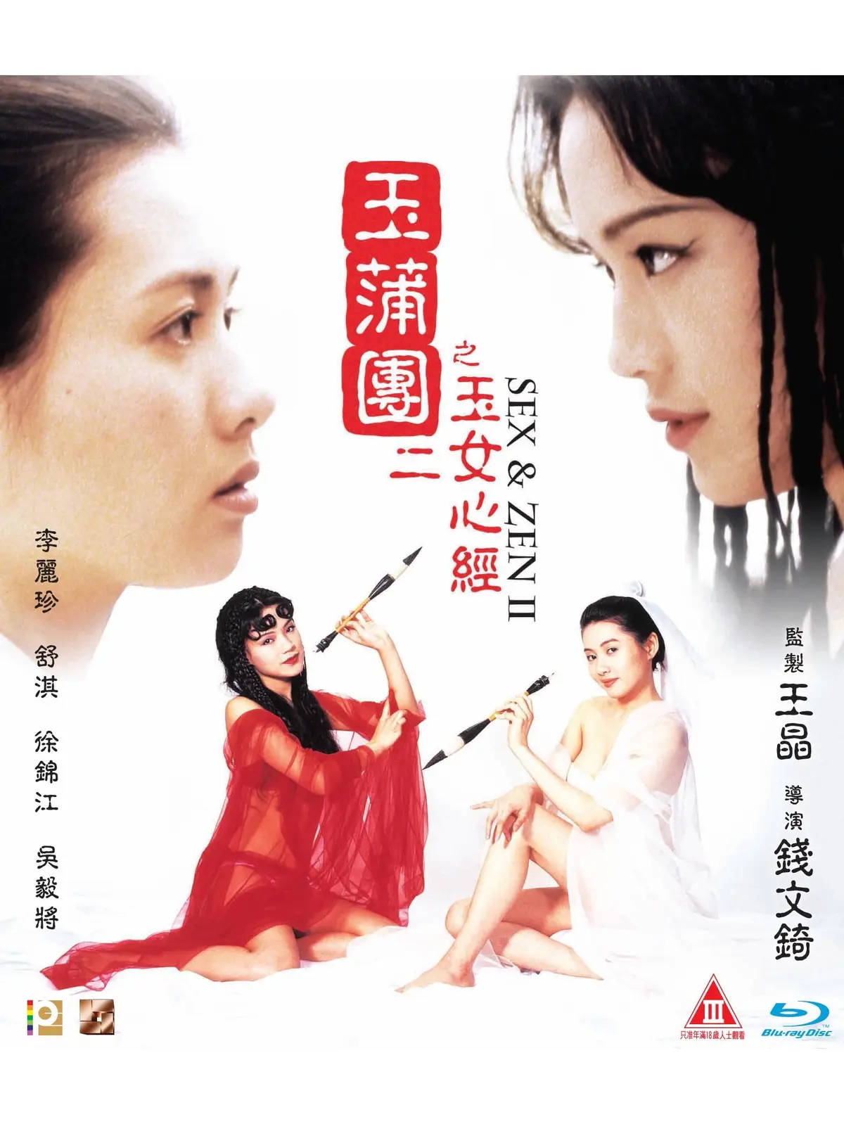 《玉蒲团之玉女心经》高清1080P双语字幕在线观看-完整版免费观看-玉蒲团之玉女心经全集资源