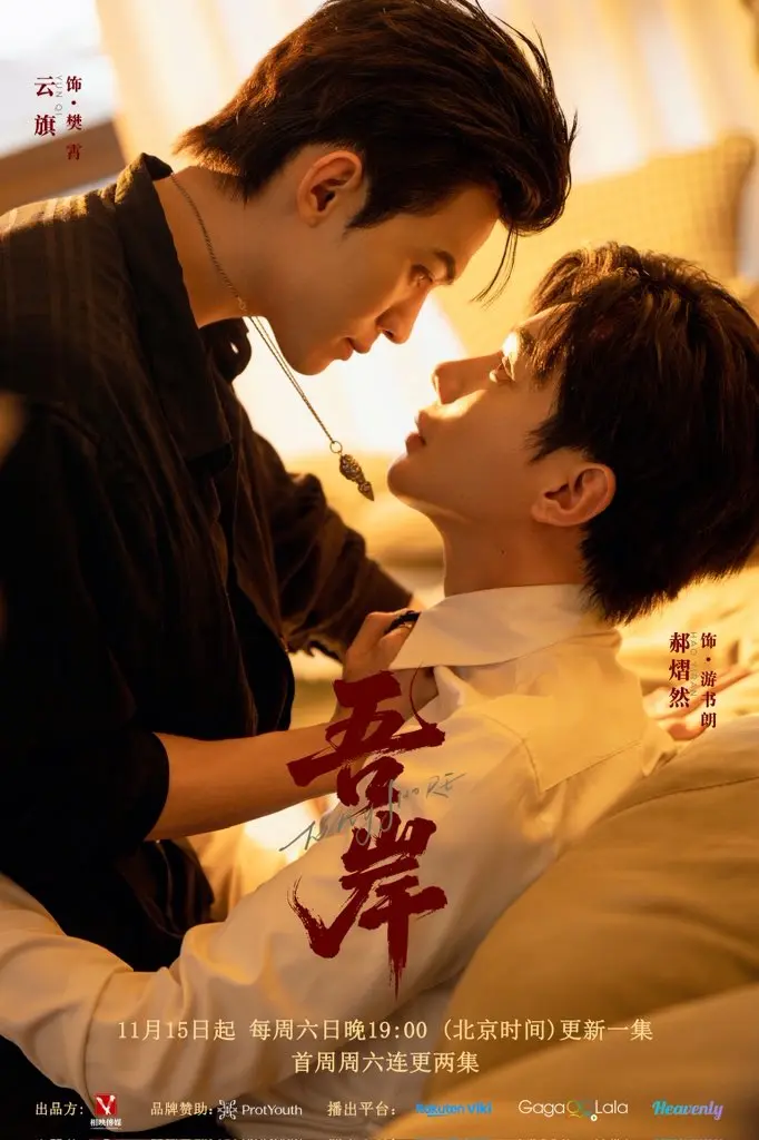 《吾岸番外》高清1080P无广告在线观看-泰剧全集免费播放-《吾岸番外》未删减中字版百度网盘
