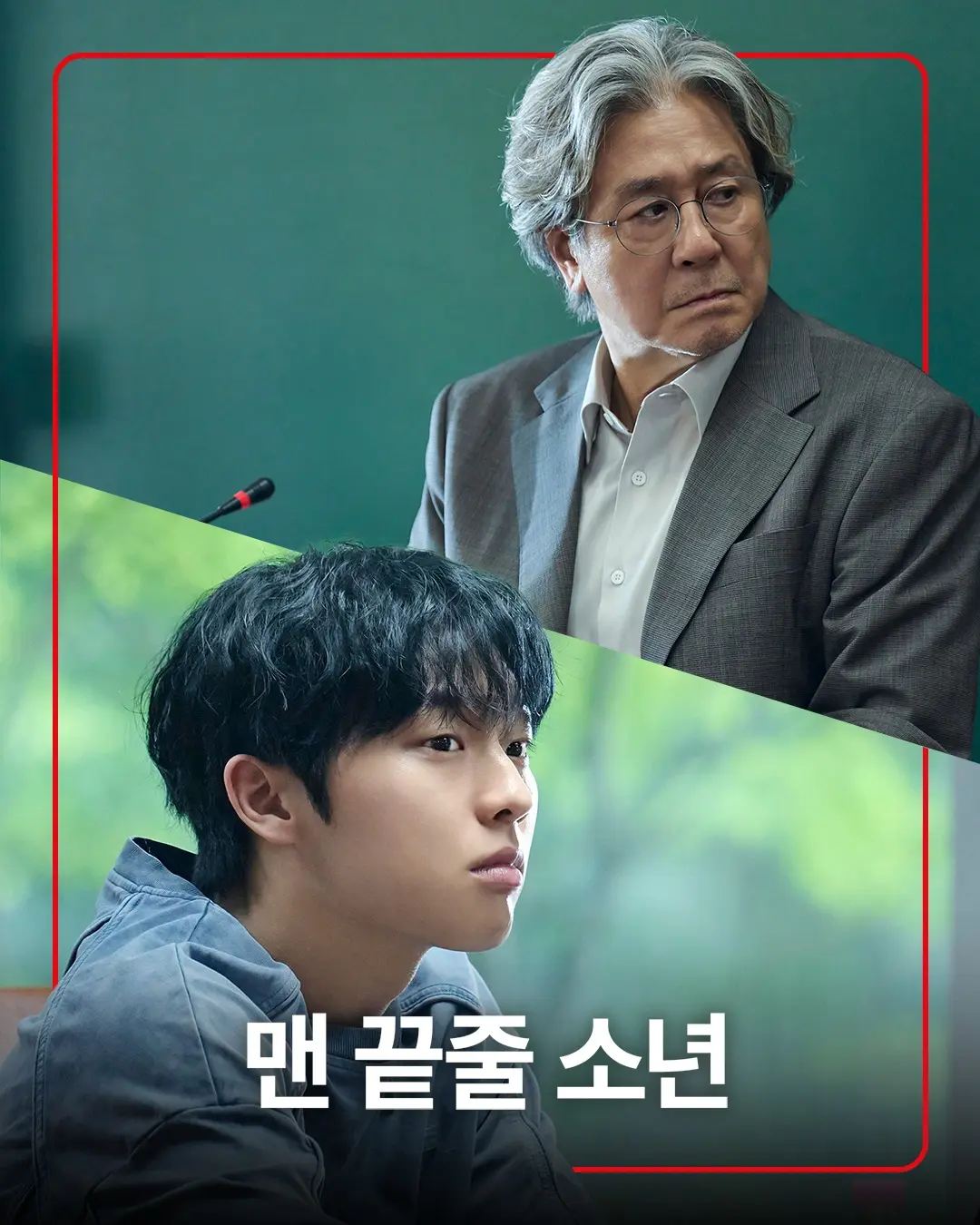 韩剧《最后一排的男孩》2026无广告在线观看-1080P高清完整版中字-《最后一排的男孩》全季免费观看