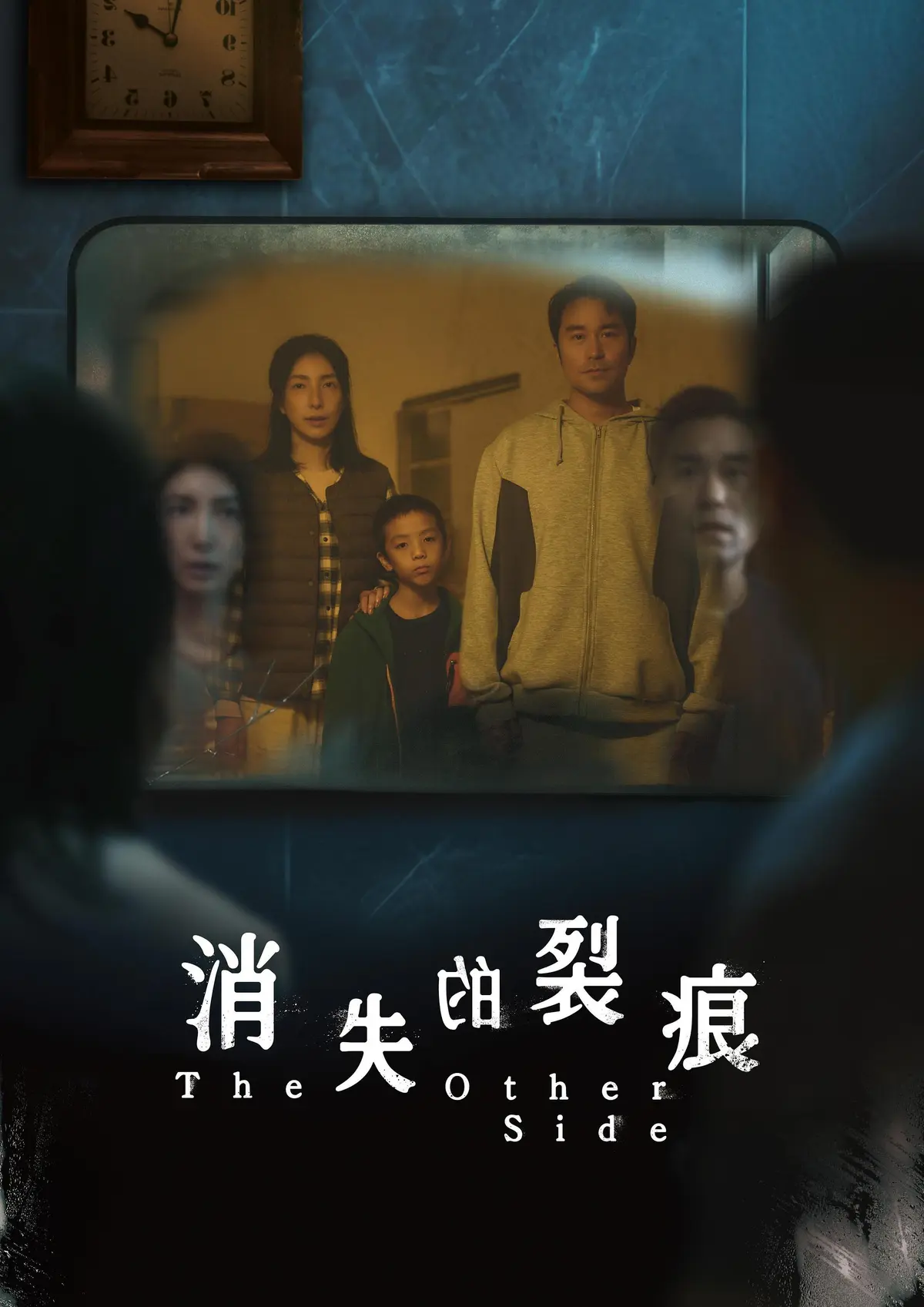 2026台剧《消失的裂痕》全集免费在线观看 - 悬疑惊悚高清完整版 - 消失的裂痕正片无广告播放