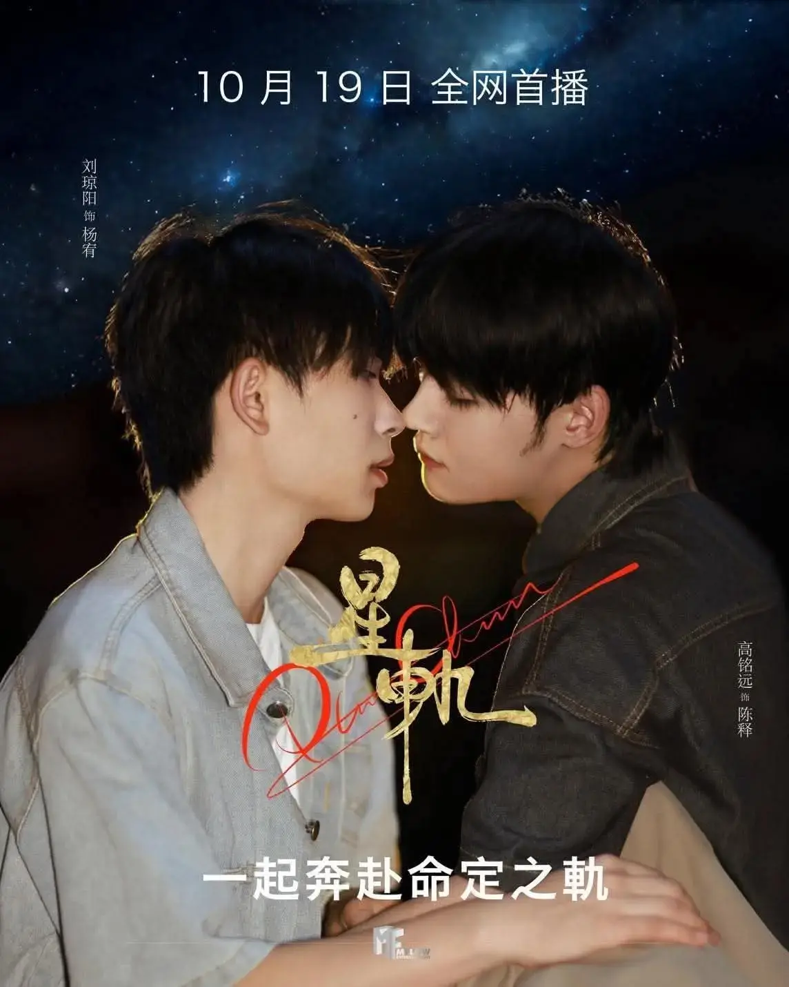 2025热门BL泰剧《星轨》全集免费在线观看-《星轨》HD高清中字完整版-无广告流畅播放