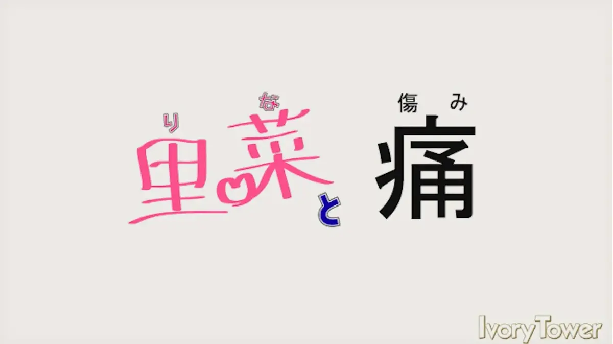 《里菜的痛》蓝光原盘无修版全集在线观看-《里菜与穴》HD高清完整版免费追剧-星辉影院无广告播放资源