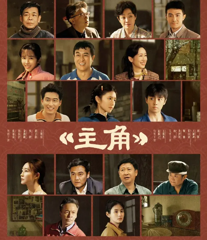 《主角》1080P高清完整版免费观看-2026电视剧《主角》全集资源-电视剧主角在线无删减播放