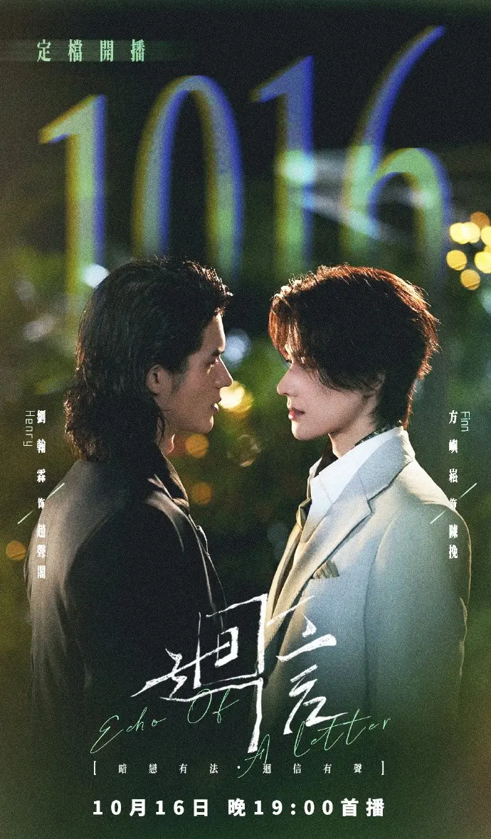 《回信》第01集全高清免费在线观看-2026高分电视剧回信高清完整版无广告在线观看-免费看全集