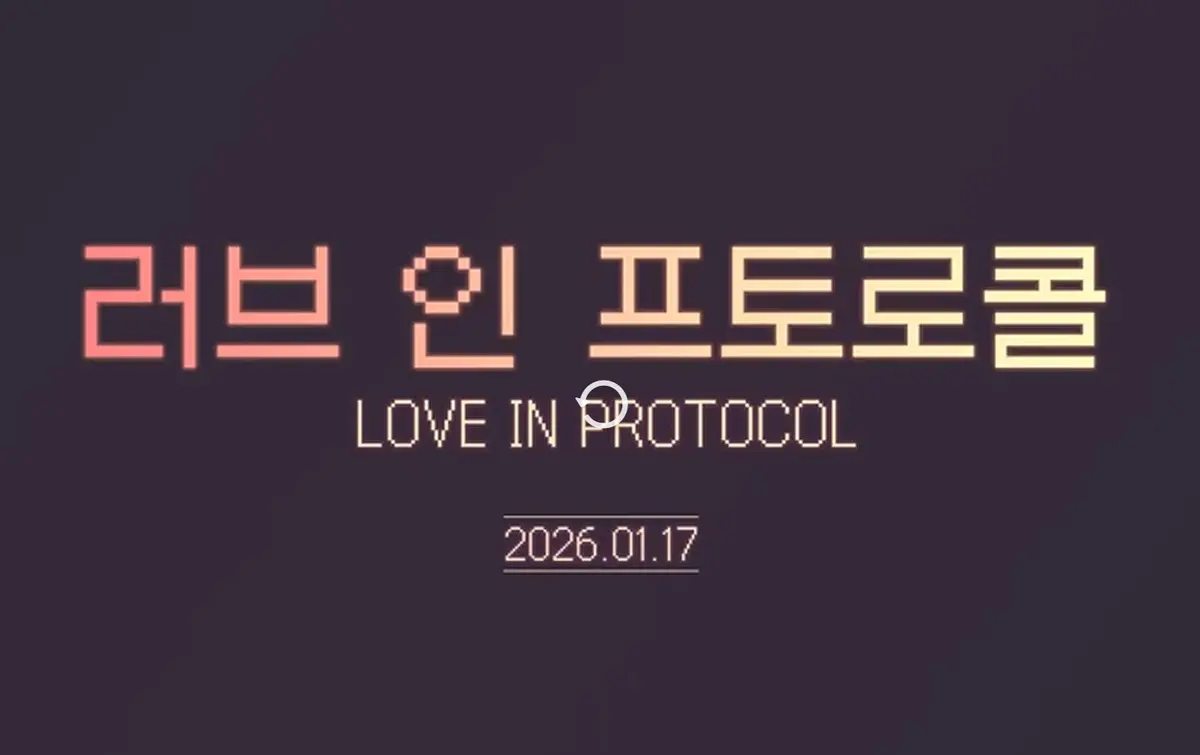 《爱的协议》全集无删减在线看-2025热播BL电视剧《爱的协议》短剧1080P高清资源-免费观看下载