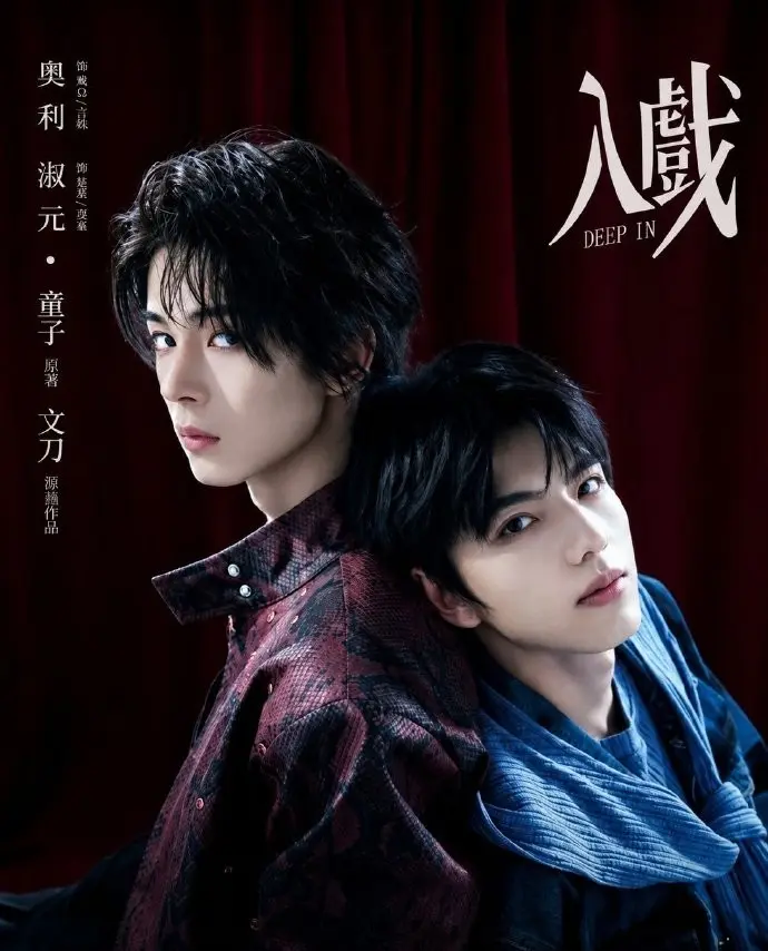 《入戏》无广告免费在线观看入口(i)-环大陆双男主剧《入戏》1080P高清资源全集