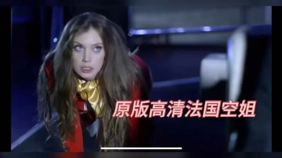 《法国空姐2019》BD1280高清中英双字-完整无删减版在线观看-法国空姐2019夸克云盘高速转存