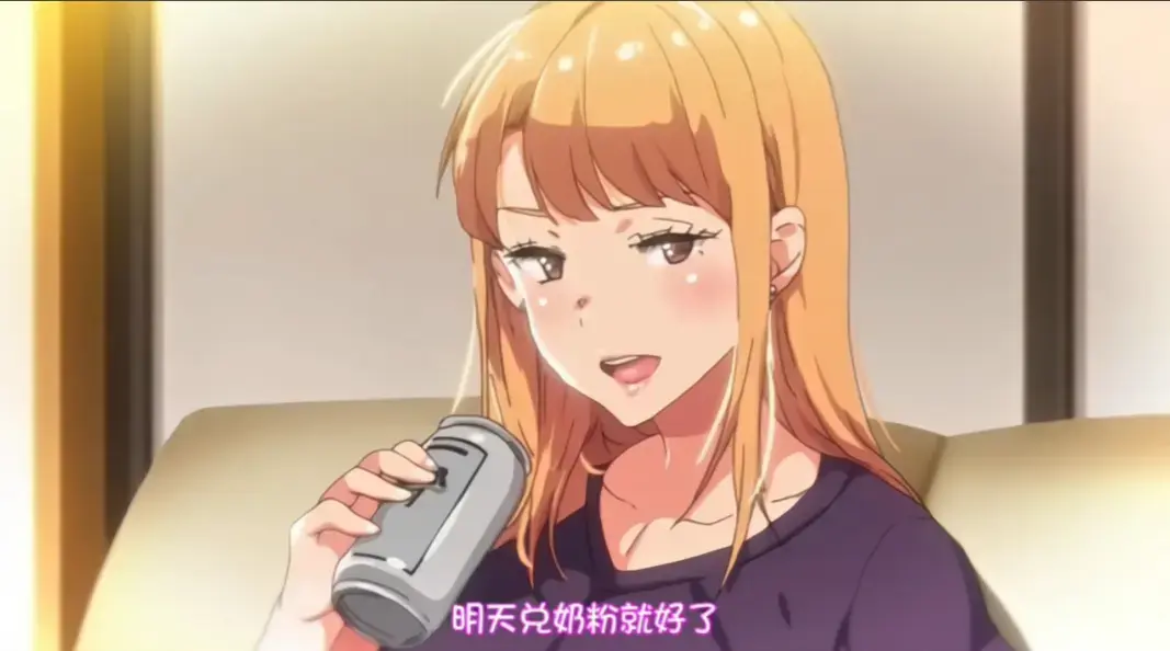 《义姐是不良妈妈》动漫完整版免费观看-樱花动漫《义姐是不良妈妈》高清无广告播放-风车动漫未删减全集免费看-age动漫网VS动漫屋