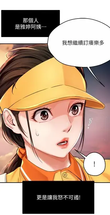 《养乐多阿姨》无删减漫画在线阅读 - 酷漫屋高清全集免费下载 - 养乐多阿姨完整版资源全网热看