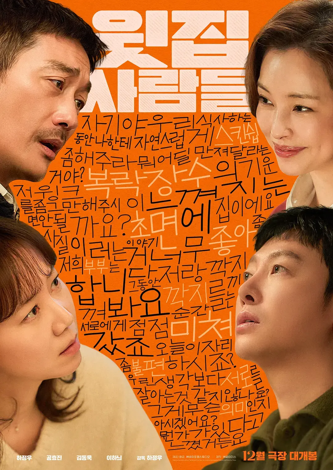 韩国电影《楼上的人们》未删减版在线观看-《楼上的人们》高清完整版免费播放-1080P中字资源