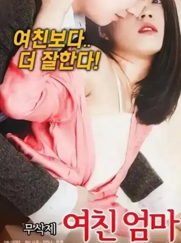韩剧《年轻的儿媳》全季无删减免费播放-《年轻的儿媳》高清全集在线看-中文字幕每日更新