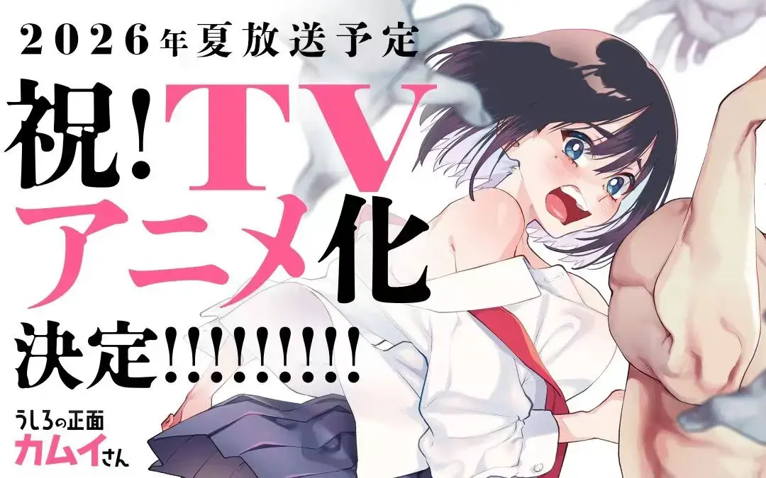 《正后方的神威》OVA高清全集在线观看-《正后方的神威》1080P蓝光完整版-从后面来的神威先生无广告免费播放
