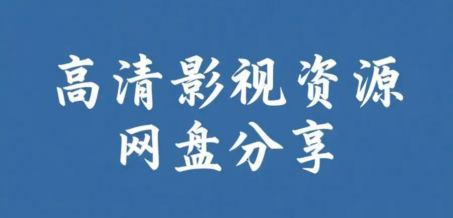 51吃瓜网每日大赛黑料入口汇总 - 2026最新一期网红反差黑瓜吃料 - 每日大赛51期海角爆料今日大瓜资源下载