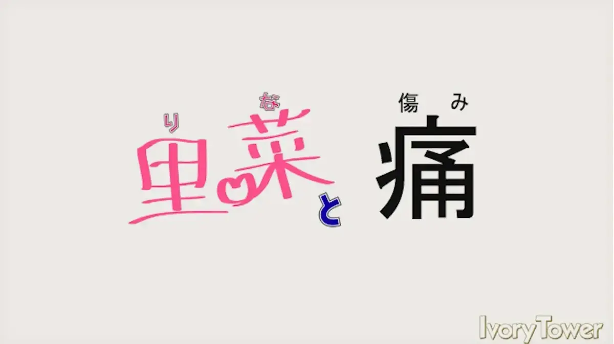 《里菜与穴》HD高清无广告完整版-《里菜与穴》全季洞穴惊悚片源-1080P画质免费观看与下载