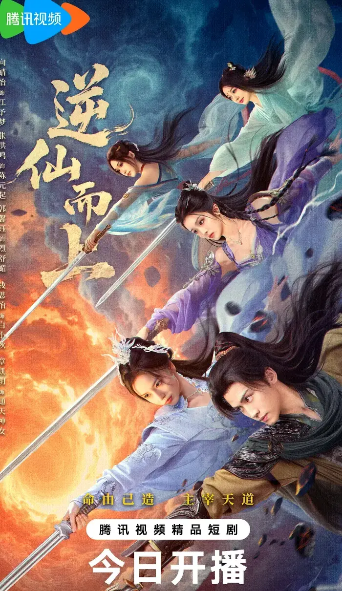 逆命骨电视剧全集在线观看-《逆命骨》25集全高清无广告播放-寒门书生觉醒逆命骨血脉