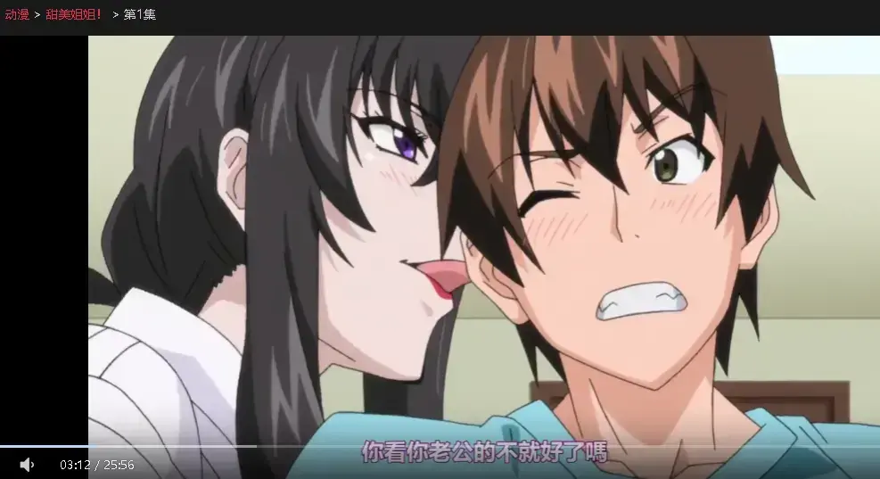 日漫《甜美姐姐》未删减完整版高清全集-2026热番《甜美姐姐》1080P在线观看-樱花动漫无广告免费播放网盘资源