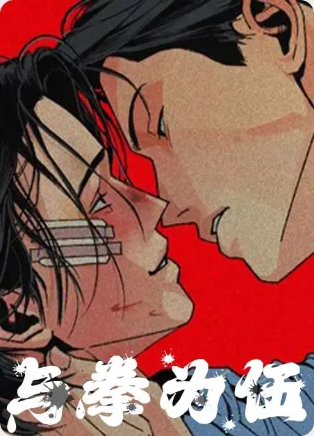 《和平主义》漫画全集在线免费阅读-高清无删减完整版-和平主义漫画全章节观看-韩漫和平主义全季播放