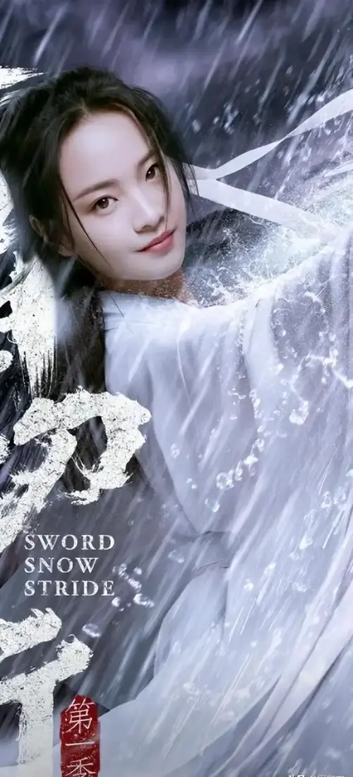 《雪中悍刀行》第二季1080P免费播放完整版-雪中悍刀行全季无广告观看