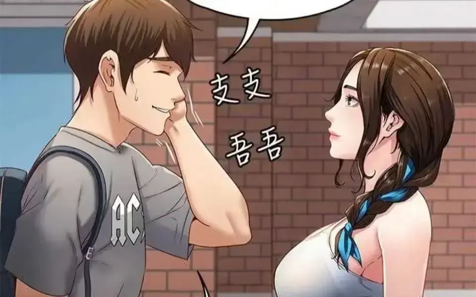 《寄宿日记》韩漫免费全集在线阅读-寄宿日记完整版下拉式漫画无删减免费观看-快看漫画高清资源在线看