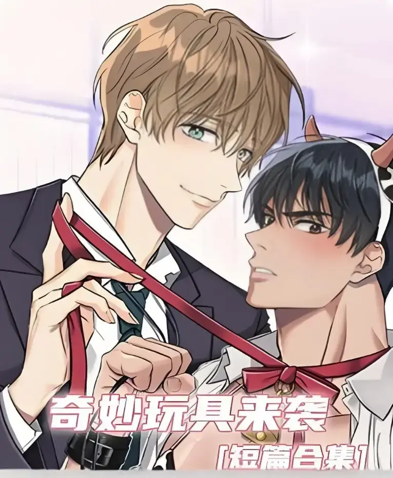 《奇妙玩具来袭》全集无删减免费高清在线看-奇妙玩具来袭1080P画质-恐怖现场直播试玩漫画