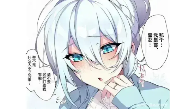《不擅长交际未亡人雪女的诅咒戒指》超清未删减合集-雪女未亡人为爱融化全记录-专业中文版字幕资源下载-高清在线看