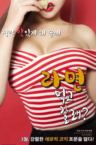 《一起去吃拉面吗》韩剧1-16集全集未删减版免费看-高清中文字幕在线播放-一起去吃拉面吗HD资源网盘下载