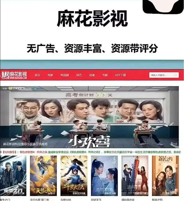 《麻花影视》TV版免费下载安装-高清电影电视剧全集在线观看-麻花影视资源大全无广告播放入口