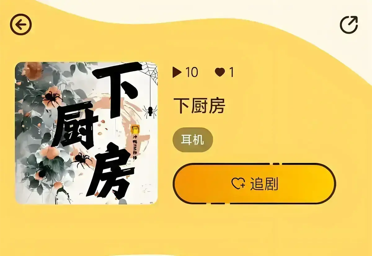 《下厨房》金银花露原著小说-无删减免费阅读全本-下厨房最新章节笔趣阁在线观看
