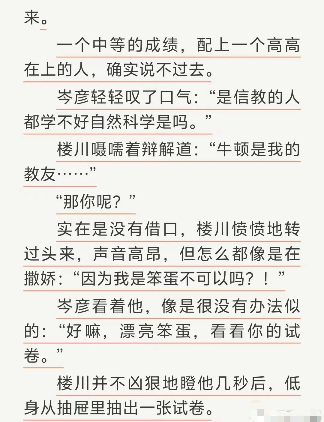 《通感快感》by匿名咸鱼 TXT完整全文-免费在线阅读无弹窗-完整版免费看