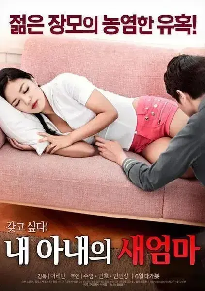 《我妻子的新妈妈》1080P高清全集在线看 - 家庭伦理剧禁忌之恋 - 岳母与女婿情感纠葛 - 无广告完整版资源