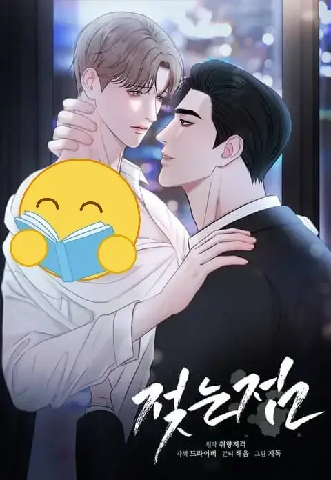 双男主BL漫画《湿点/特殊偿还》全章节高清观看-湿点韩漫未删减版免费看-特殊偿还1080P画质在线更新