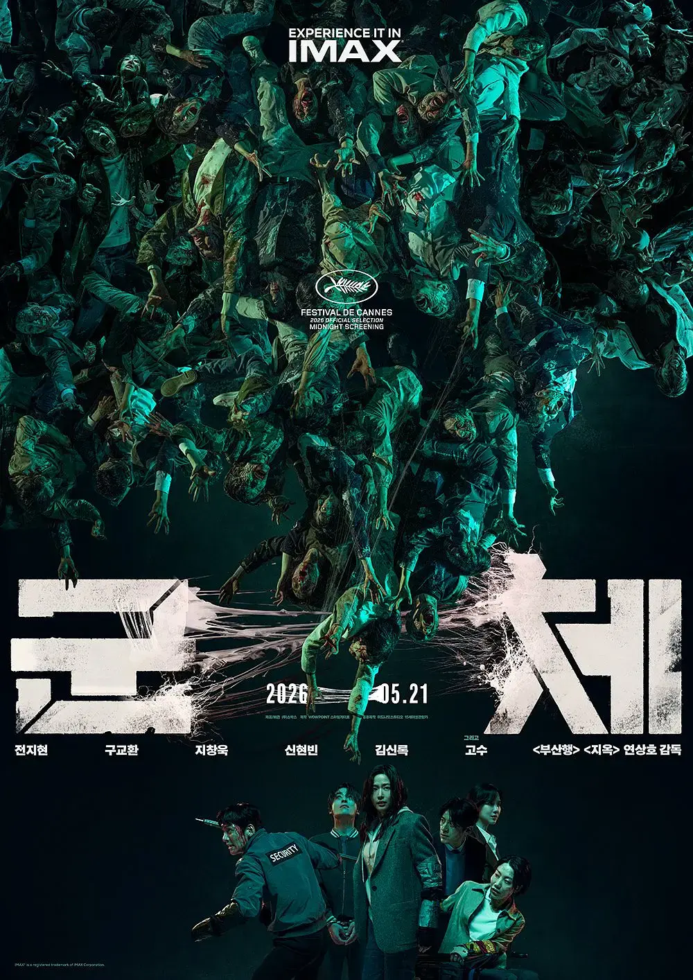 群体高清完整版在线观看-2026韩国丧尸电影《群体》无广告免费看-全集未删减版群体1080P超清播放