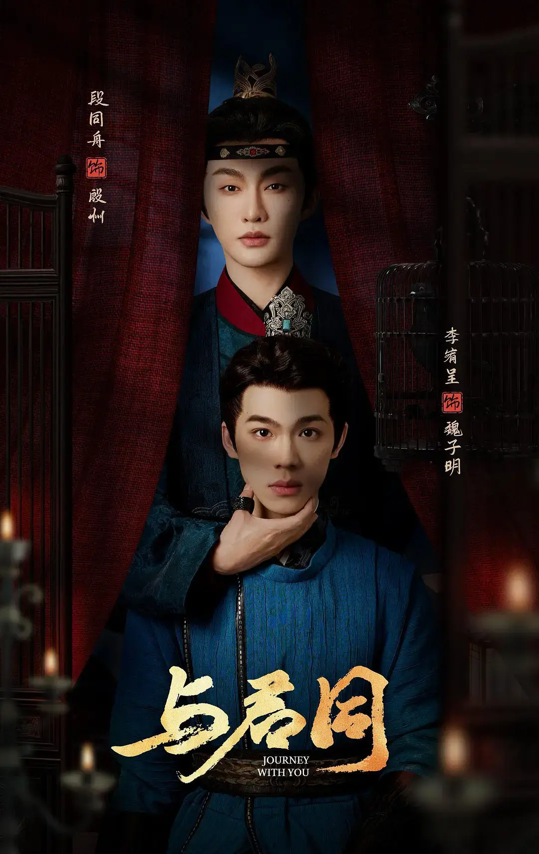 《与君同》全季高清完整版在线观看-2026热门古装短剧《与君同》免费播放-1080P画质
